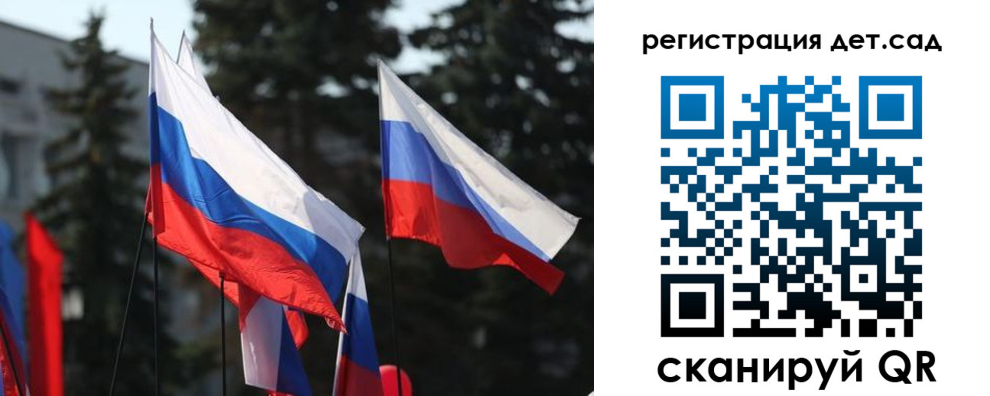 прописка ребенка в Ноябрьске