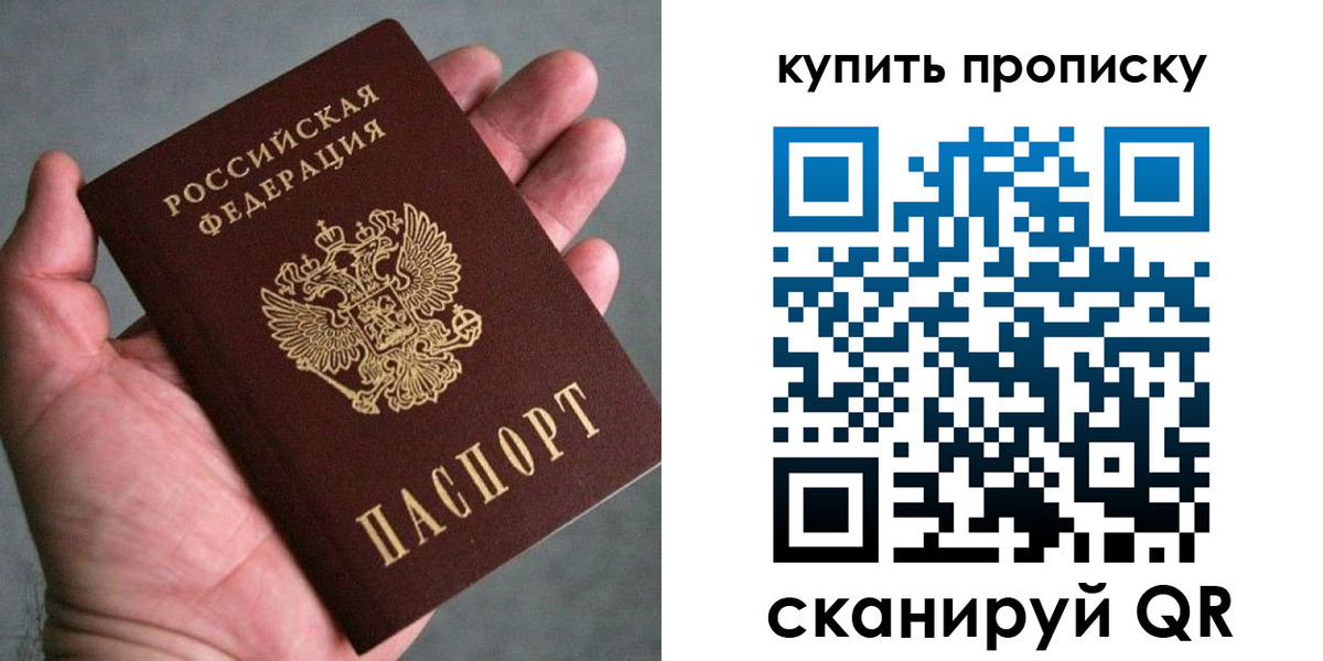 временная регистрация адрес в Ноябрьске