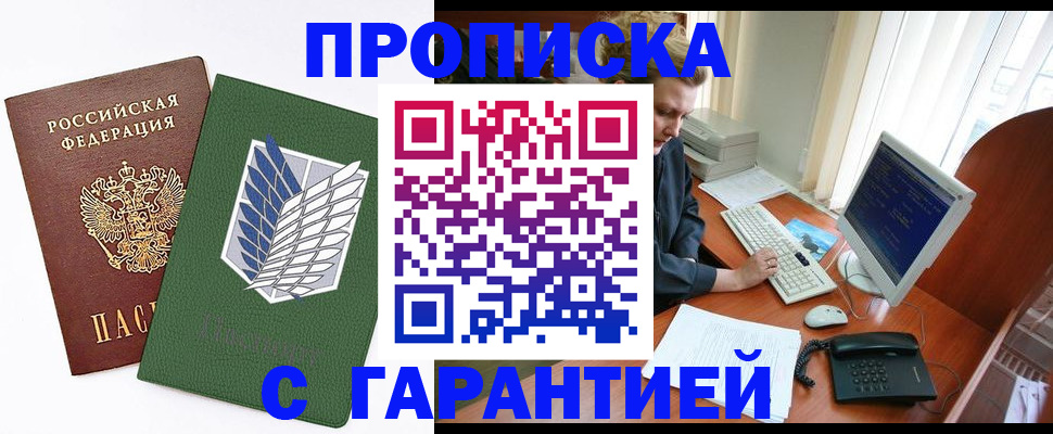 временная регистрация собственник в Ноябрьске