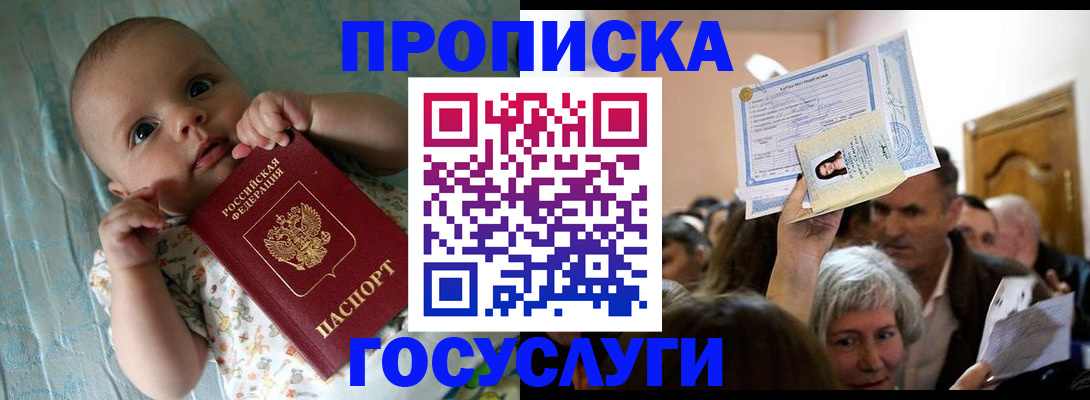 временная регистрация гарантия в Ноябрьске