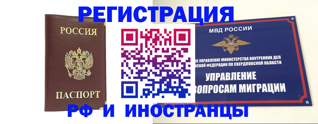 временная регистрация госуслуги в Ноябрьске