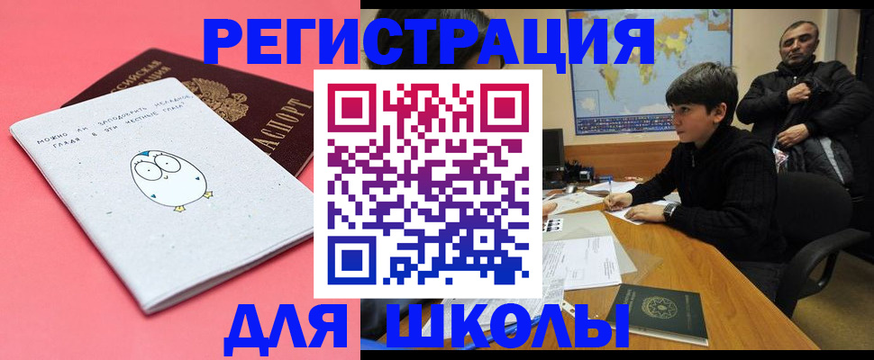 прописка регистрация в Ноябрьске