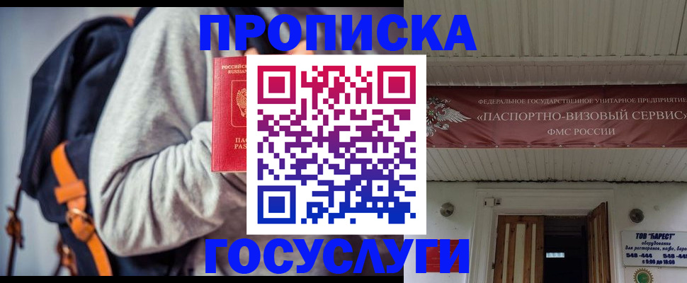 временная регистрация собственник в Ноябрьске