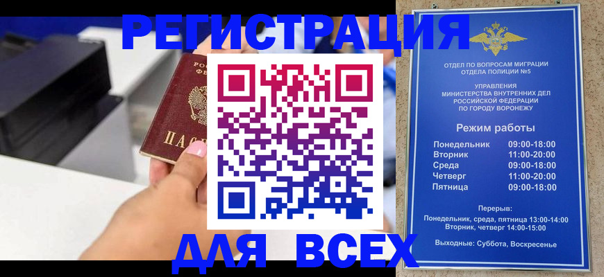 временная регистрация адрес в Ноябрьске