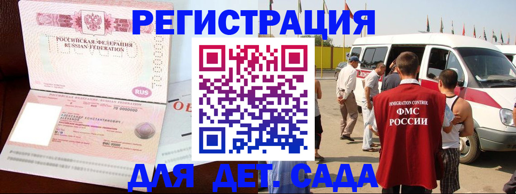 временная регистрация госуслуги в Ноябрьске